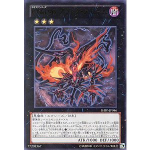 画像: 【特価品】ＣＮｏ.９６ ブラック・ストーム SHSP-JP046（ウルトラレア）