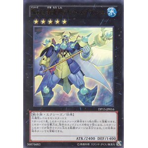画像: 【特価品】Ｎｏ.７３ 激瀧神アビス・スプラッシュ DP15-JP016（ウルトラレア）