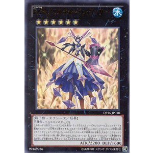 画像: 【特価品】ＦＡ－クリスタル・ゼロ・ランサー DP15-JP018（ウルトラレア）