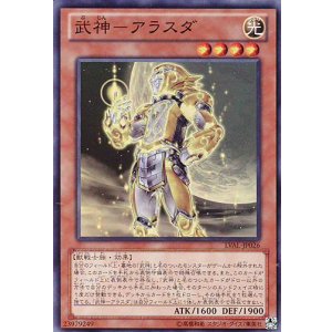 画像: 【特価品】武神－アラスダ LVAL-JP026（スーパーレア）