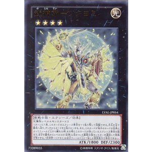 画像: 【特価品】武神帝-ツクヨミ LVAL-JP054(ウルトラレア)