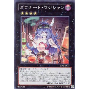 画像: 【特価品】ダウナード・マジシャン LVAL-JP057（スーパーレア）