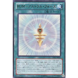 画像: 【特価品】ＲＵＭ－アストラル・フォース LVAL-JP059（ウルトラレア）