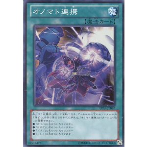 画像: 【特価品】オノマト連携 LVAL-JP067（スーパーレア）