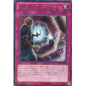 画像: 【特価品】スキル・プリズナー LVAL-JP078（レア）