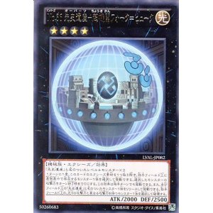画像: 【特価品】Ｎｏ.３６ 先史遺産－超機関フォーク＝ヒューク LVAL-JP082（レア）