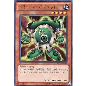 画像: 【特価品】グリーン・ガジェット DS14-JPM06（ウルトラレア）