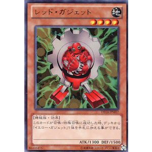 画像: 【特価品】レッド・ガジェット DS14-JPM07(ウルトラレア)