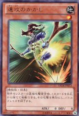 画像: 【特価品】速攻のかかし DS14-JPM13（ウルトラレア）