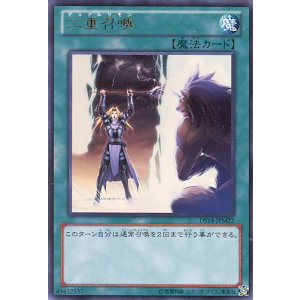 画像: 【特価品】二重召喚 DS14-JPM22（ウルトラレア）