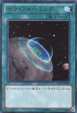 画像: 【特価品】テラ・フォーミング DS14-JPM24（ウルトラレア）