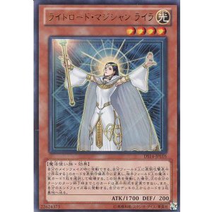 画像: 【特価品】ライトロード・マジシャン ライラ DS14-JPL05(ウルトラレア)