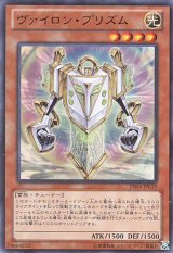 画像: 【特価品】ヴァイロン・プリズム DS14-JPL19（ウルトラレア）