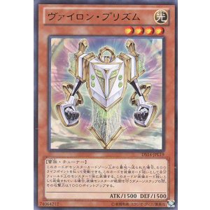 画像: 【特価品】ヴァイロン・プリズム DS14-JPL19（ウルトラレア）