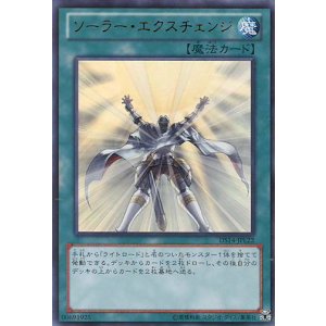 画像: 【特価品】ソーラー・エクスチェンジ DS14-JPL22(ウルトラレア)