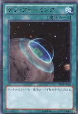 画像: 【特価品】テラ・フォーミング DS14-JPL26（ウルトラレア）