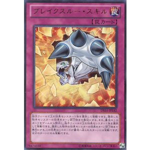 画像: 【特価品】ブレイクスルー・スキル DS14-JPL42(ウルトラレア)