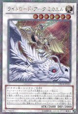 画像: 【特価品】ライトロード・アーク ミカエル DS14-JPLS1（エクストラシークレットレア）