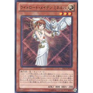 画像: 【特価品】ライトロード・メイデン ミネルバ DS14-JPLS2（ウルトラレア）