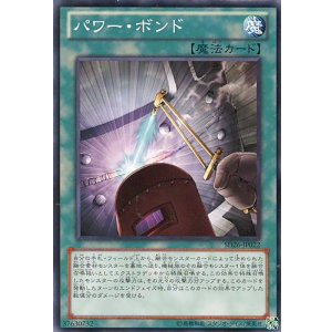 画像: 【特価品】パワー・ボンド SD26-JP022（ノーマル）