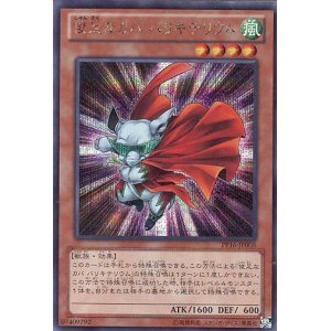 画像: 【特価品】俊足なカバ バリキテリウム PP16-JP005（シークレットレア）