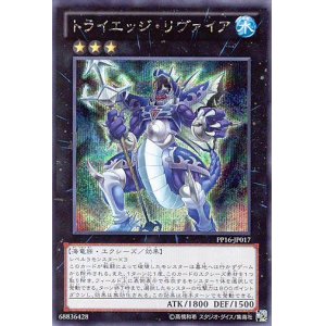 画像: 【特価品】トライエッジ・リヴァイア PP16-JP017（シークレットレア）