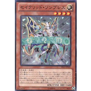 画像: 【特価品】セイクリッド・ソンブレス DS13-JPL01(スーパーレア)