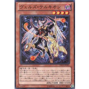 画像: 【特価品】ヴェルズ・ケルキオン DS13-JPD01（スーパーレア）