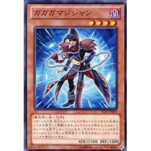 画像: 【特価品】ガガガマジシャン ST13-JP009（ノーマル）