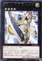 画像: 【特価品】Ｎｏ.３９ 希望皇ホープ ST13-JP041（レア）