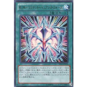 画像: 【特価品】ＲＵＭ－リミテッド・バリアンズ・フォース ST13-JPV02（ウルトラレア）