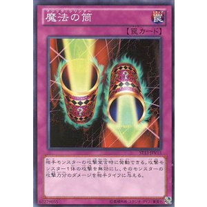 画像: 【特価品】魔法の筒 ST13-JPV15（スーパーレア）
