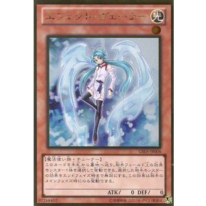画像: 【特価品】エフェクト・ヴェーラー GS05-JP008（ゴールドレア）
