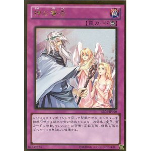 画像: 【特価品】神の警告 GS05-JP020（ゴールドレア）