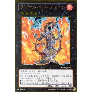 画像: 【特価品】ラヴァルバル・チェイン GS05-JP012（ゴールドレア）