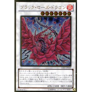画像: 【特価品】ブラック・ローズ・ドラゴン GS05-JP009（ゴールドレア）