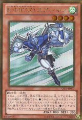 画像: 【特価品】Ｅ・ＨＥＲＯ エアーマン GS05-JP007（ゴールドシークレットレア）