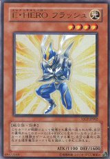 画像: 【特価品】E・HEROフラッシュ VJCF-JP002（ウルトラレア）