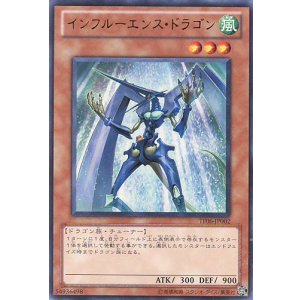 画像: 【特価品】インフルーエンス・ドラゴン TF06-JP002（ウルトラレア）