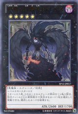 画像: 【特価品】終焉の守護者アドレウス EP12-JP017（ウルトラレア）