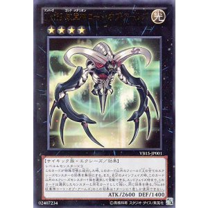 画像: 【特価品】Ｎｏ.６９ 紋章神コート・オブ・アームズ VB15-JP001（ウルトラレア）