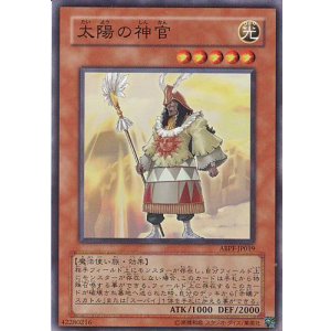 画像: 【特価品】太陽の神官 ABPF-JP019（スーパーレア）