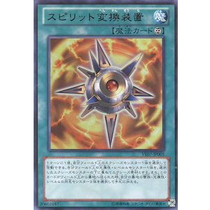画像: 【特価品】スピリット変換装置 VE07-JP005（ウルトラレア）
