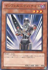 画像: 【特価品】インフェルニティ・ナイト VJMP-JP058（ウルトラレア）