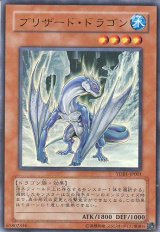 画像: 【特価品】ブリザード・ドラゴン YDB1-JP001（ウルトラレア）