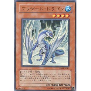 画像: 【特価品】ブリザード・ドラゴン YDB1-JP001（ウルトラレア）