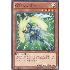 画像: 【特価品】ＯＴｏサンダー VE07-JP001（ウルトラレア）