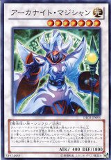 画像: 【特価品】アーカナイト・マジシャン DE03-JP095（スーパーレア）