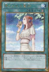 画像: 【特価品】禁じられた聖杯 GS05-JP017（ゴールドシークレットレア）