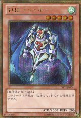 画像: 【特価品】ＴＨＥ トリッキー GS05-JP004（ゴールドシークレットレア）